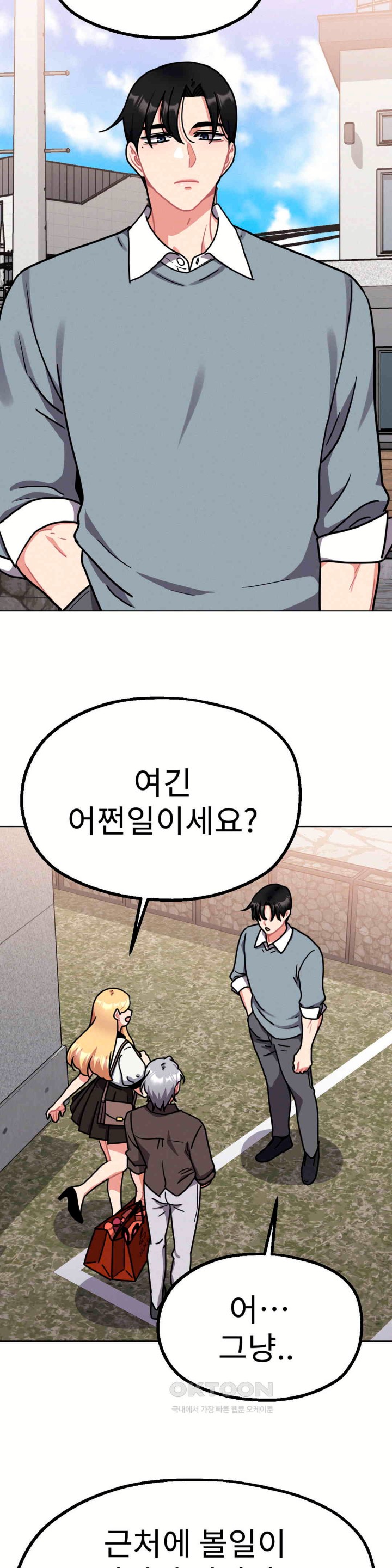 Her Toys Raw Chapter 13 image 11