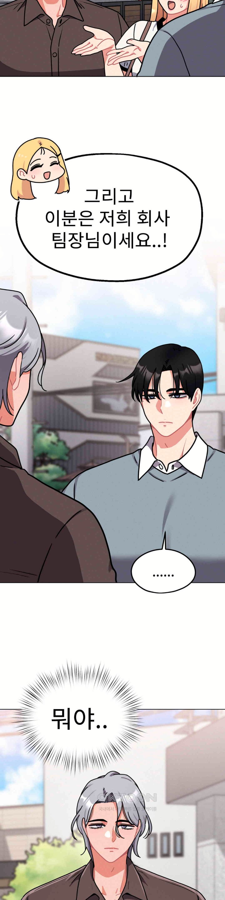 Her Toys Raw Chapter 13 image 14