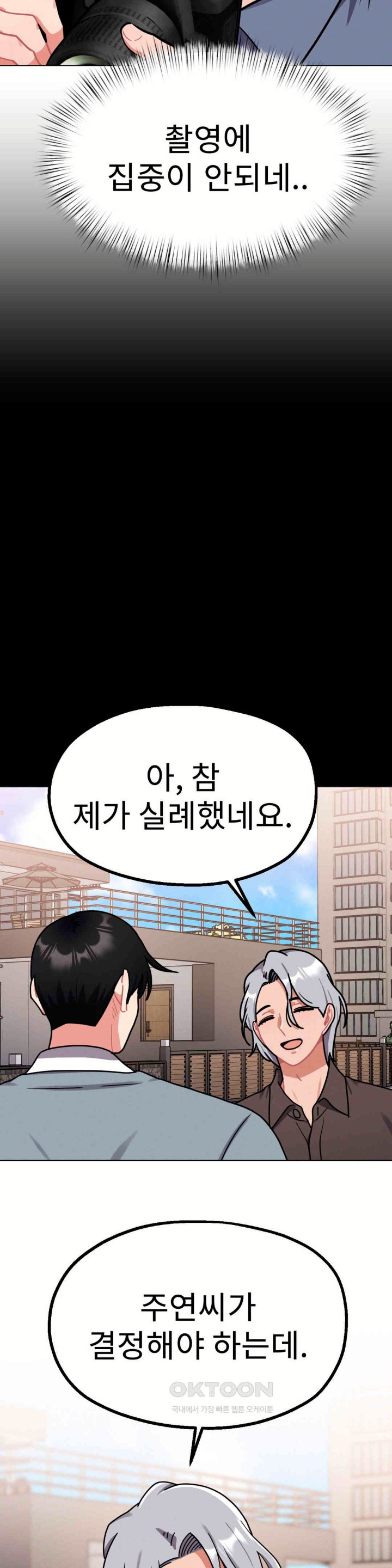 Her Toys Raw Chapter 13 image 22