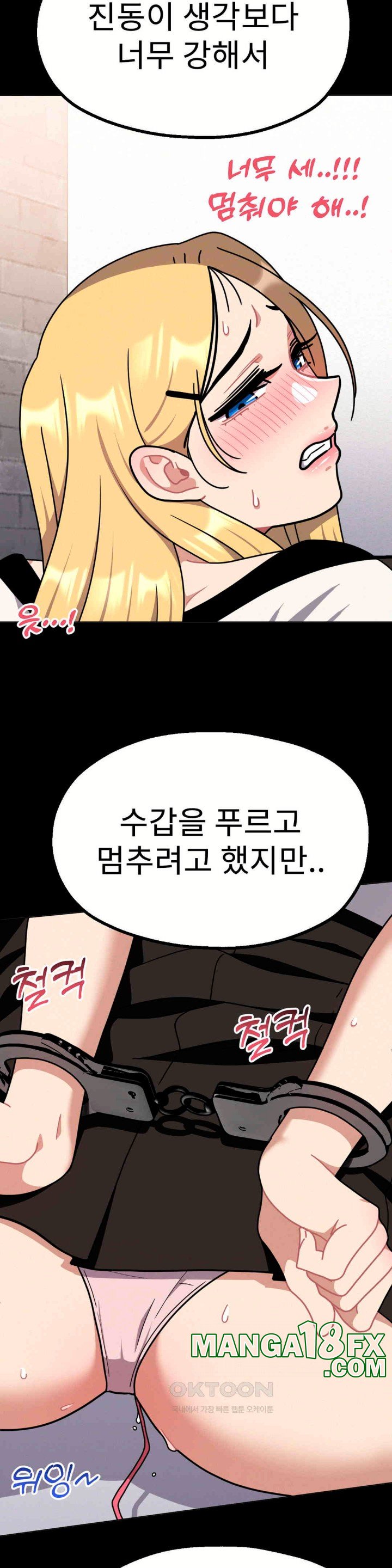 Her Toys Raw Chapter 14 image 9