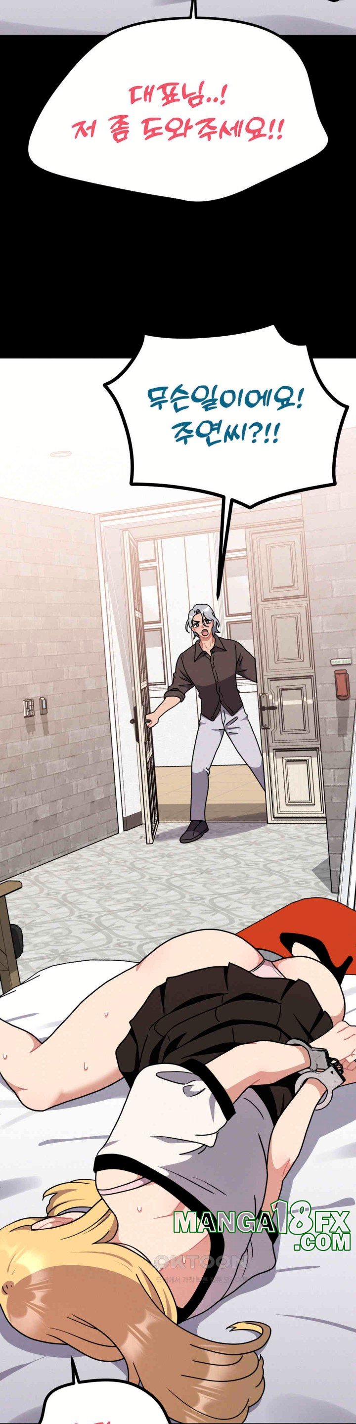 Her Toys Raw Chapter 14 image 11