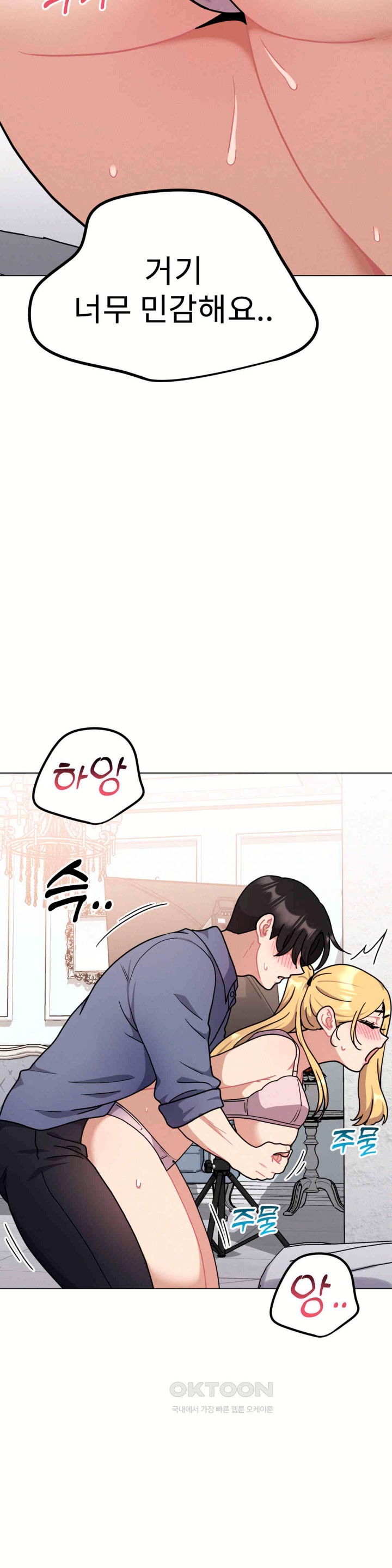 Her Toys Raw Chapter 14 image 32