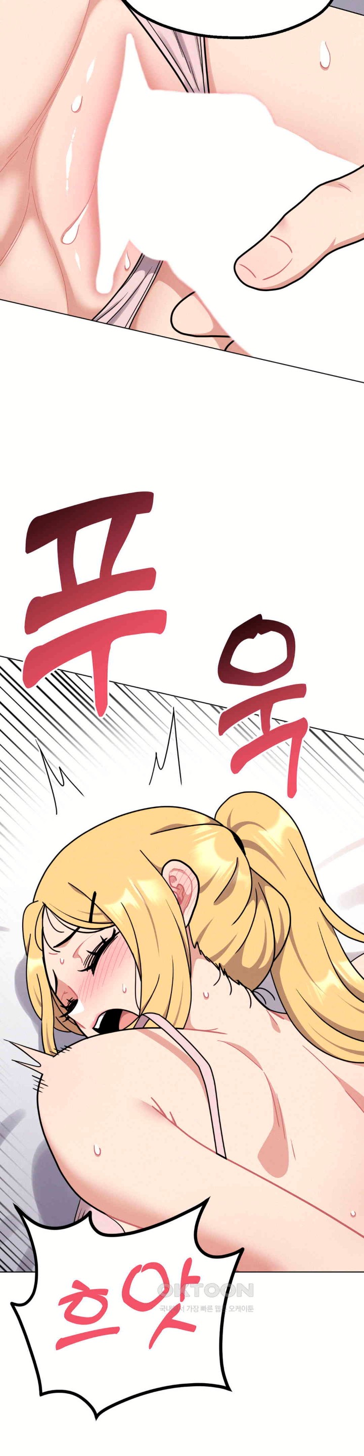 Her Toys Raw Chapter 14 image 39