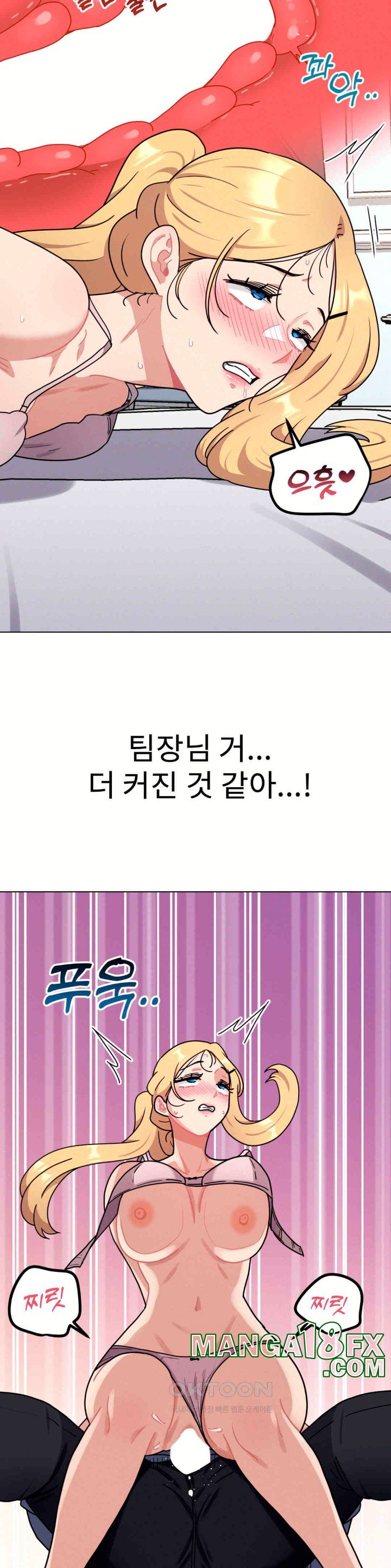 Her Toys Raw Chapter 15 image 9
