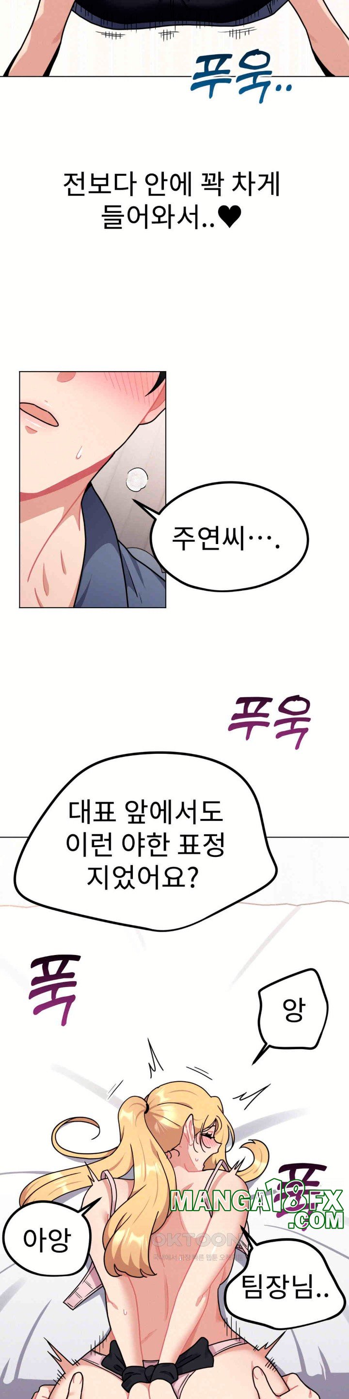 Her Toys Raw Chapter 15 image 10