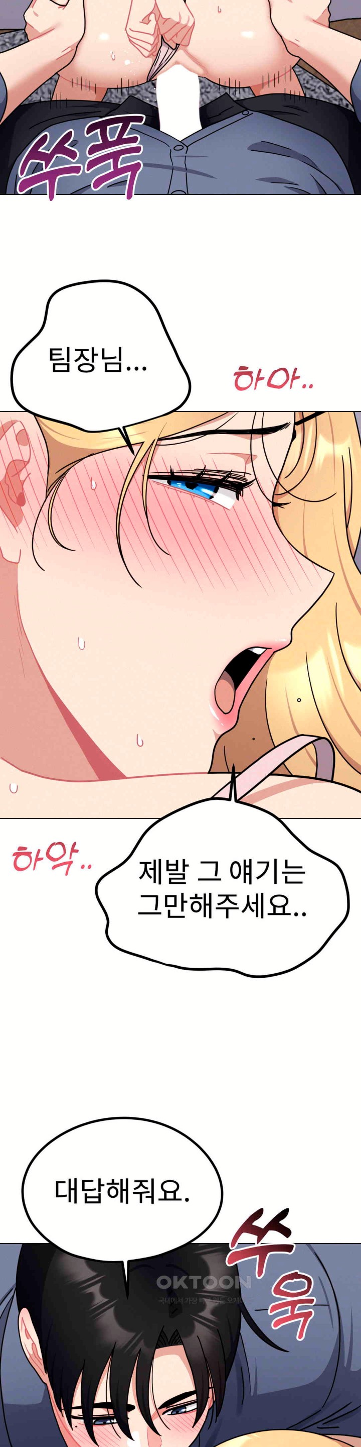 Her Toys Raw Chapter 15 image 11