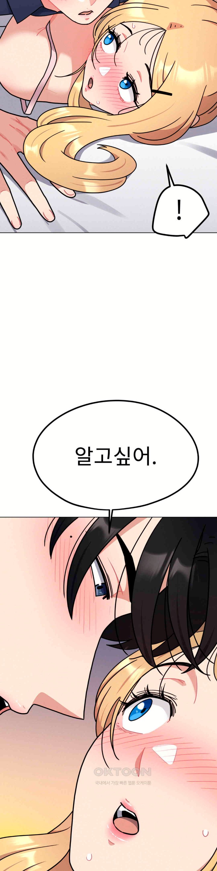 Her Toys Raw Chapter 15 image 12