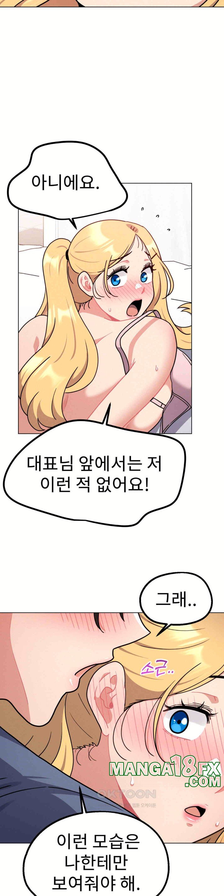 Her Toys Raw Chapter 15 image 13