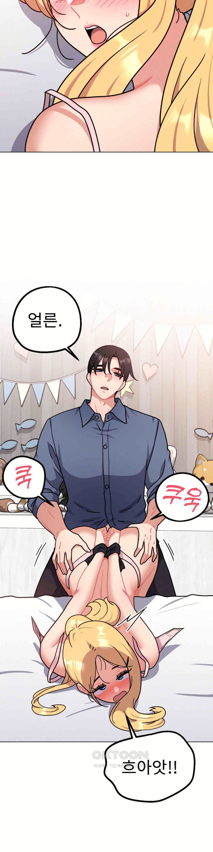 Her Toys Raw Chapter 15 image 16