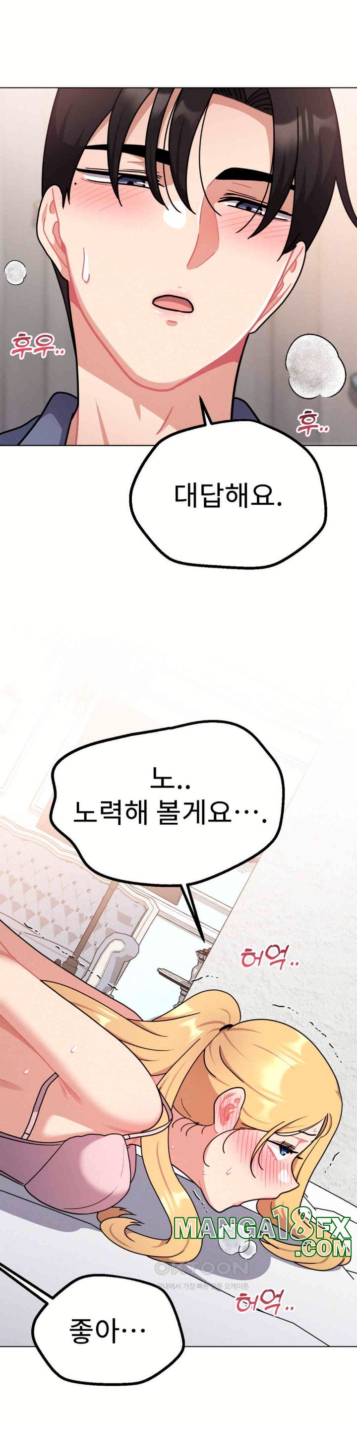 Her Toys Raw Chapter 15 image 17