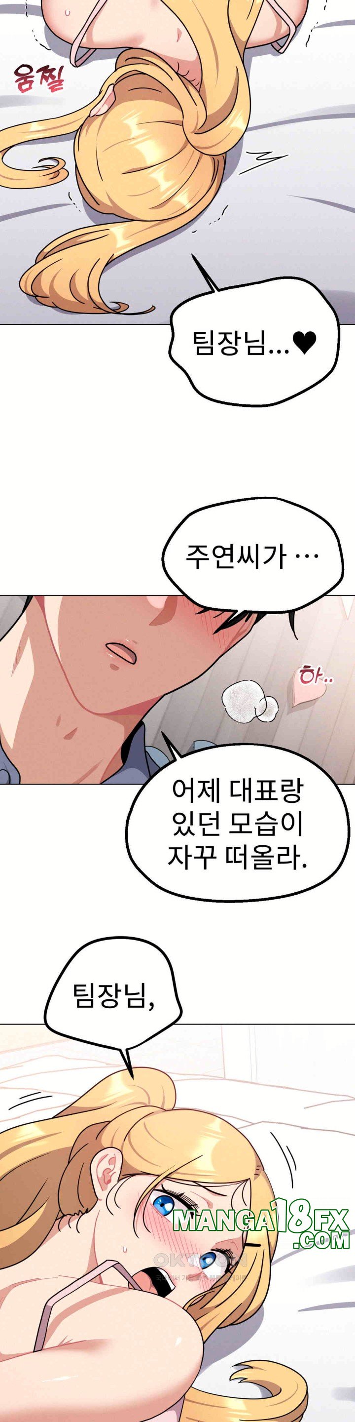 Her Toys Raw Chapter 15 image 1