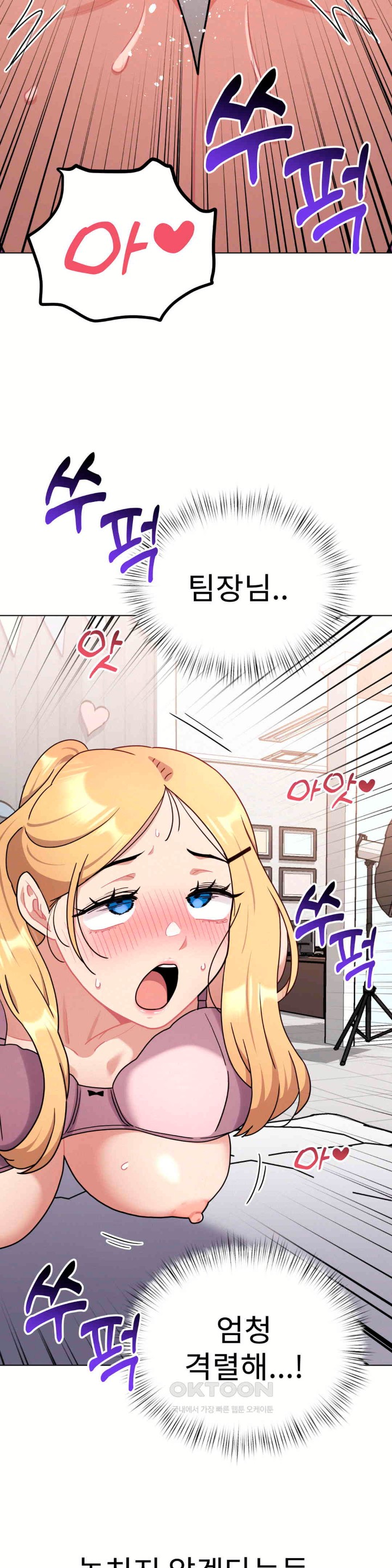 Her Toys Raw Chapter 15 image 20