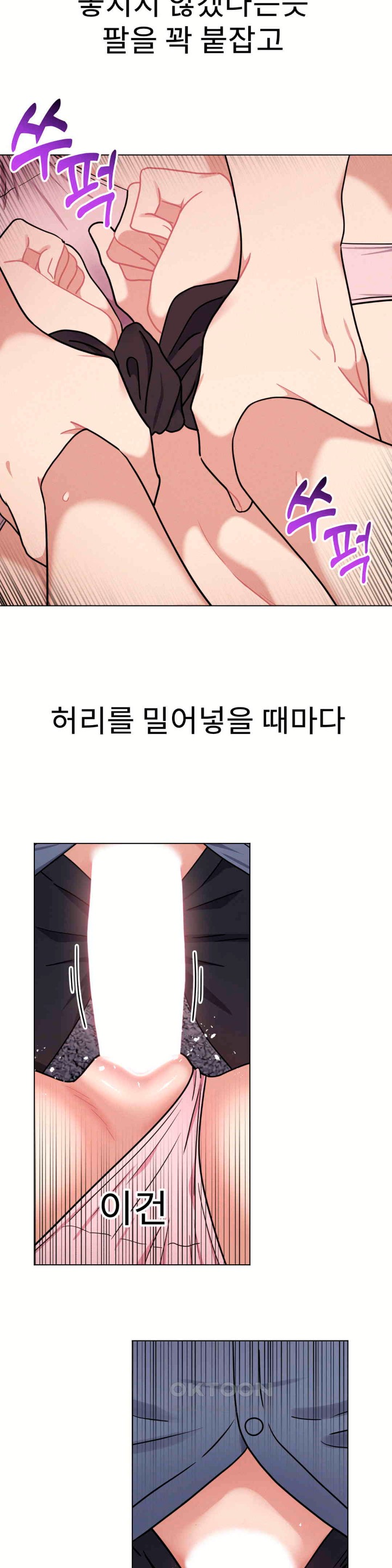 Her Toys Raw Chapter 15 image 21
