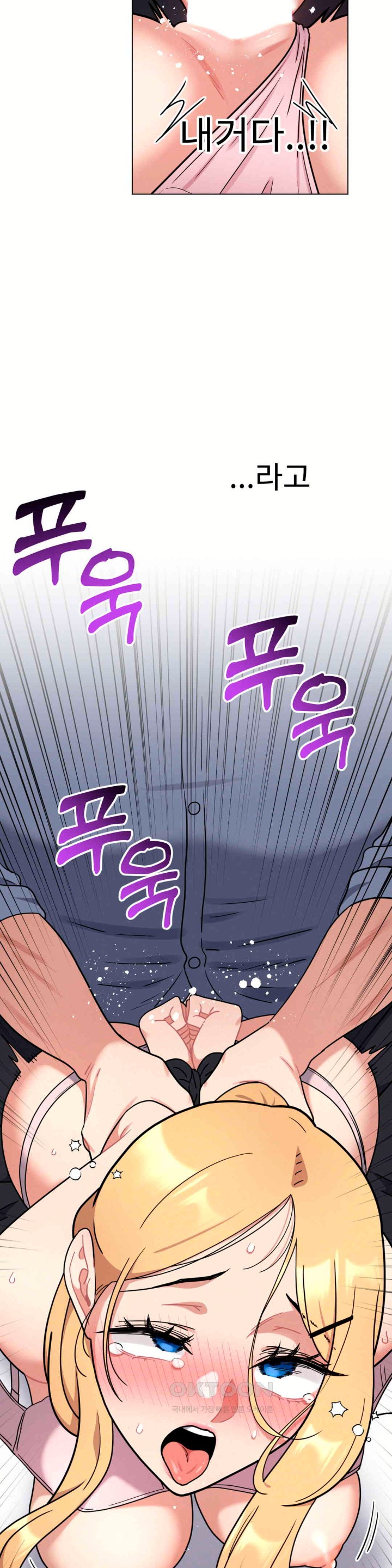 Her Toys Raw Chapter 15 image 22