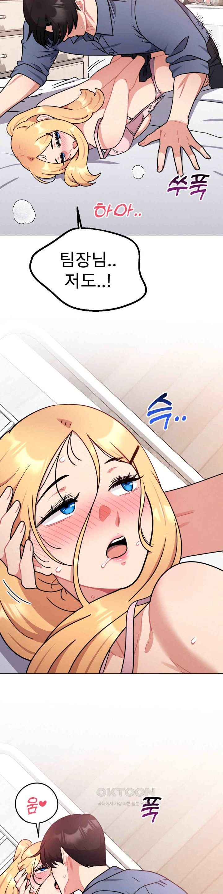 Her Toys Raw Chapter 15 image 24