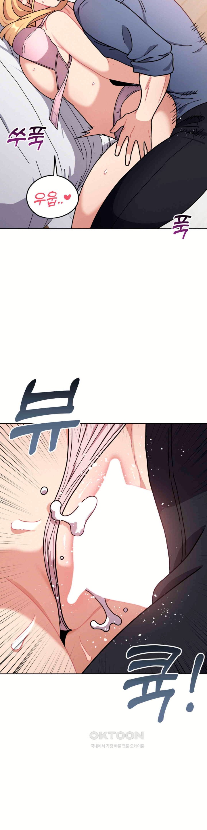 Her Toys Raw Chapter 15 image 25