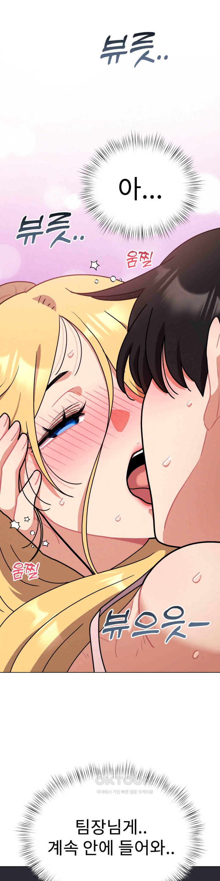 Her Toys Raw Chapter 15 image 26