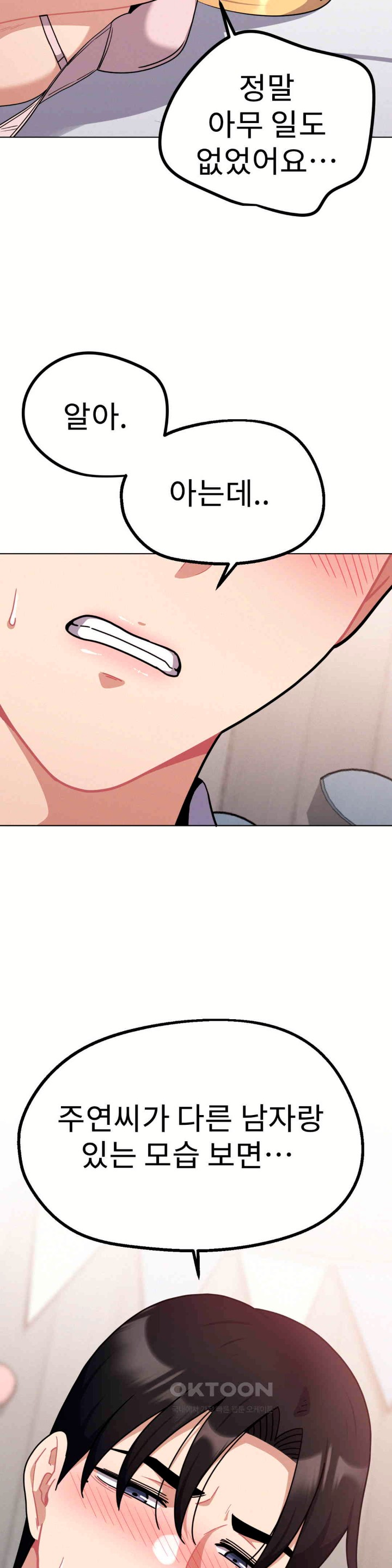 Her Toys Raw Chapter 15 image 2