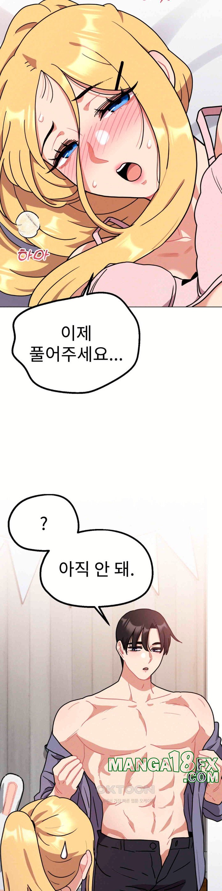Her Toys Raw Chapter 15 image 29