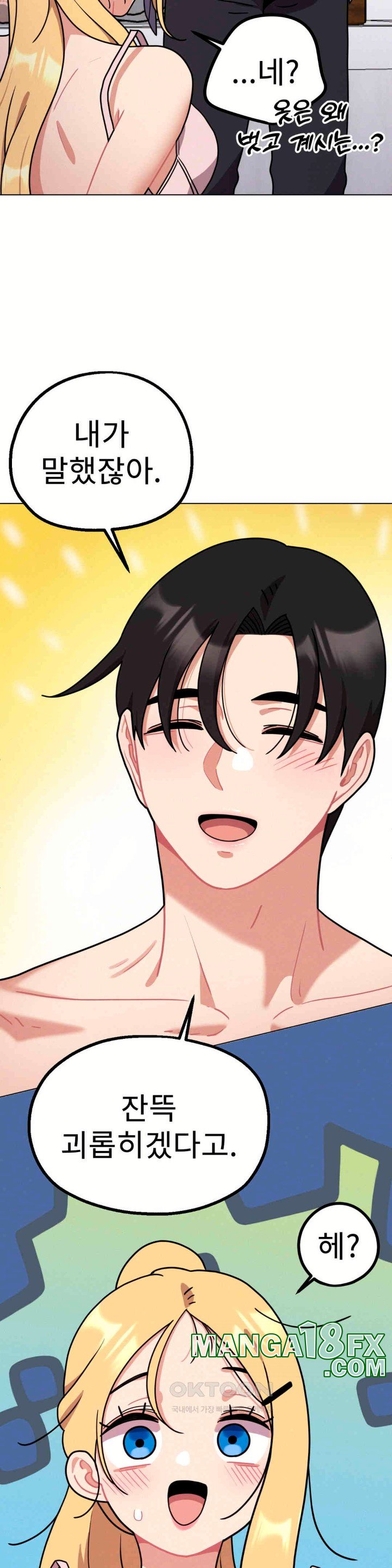 Her Toys Raw Chapter 15 image 30