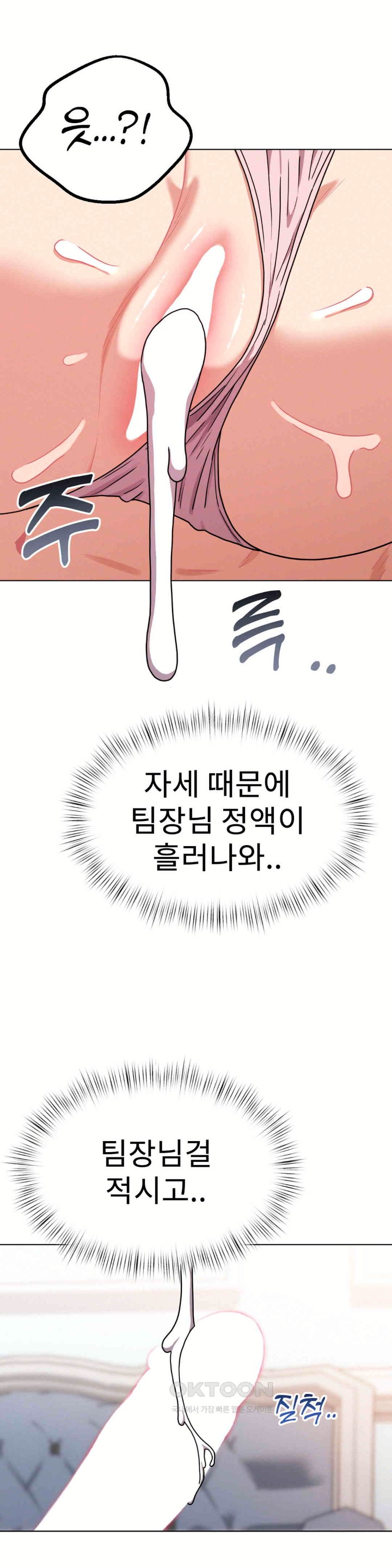 Her Toys Raw Chapter 15 image 33