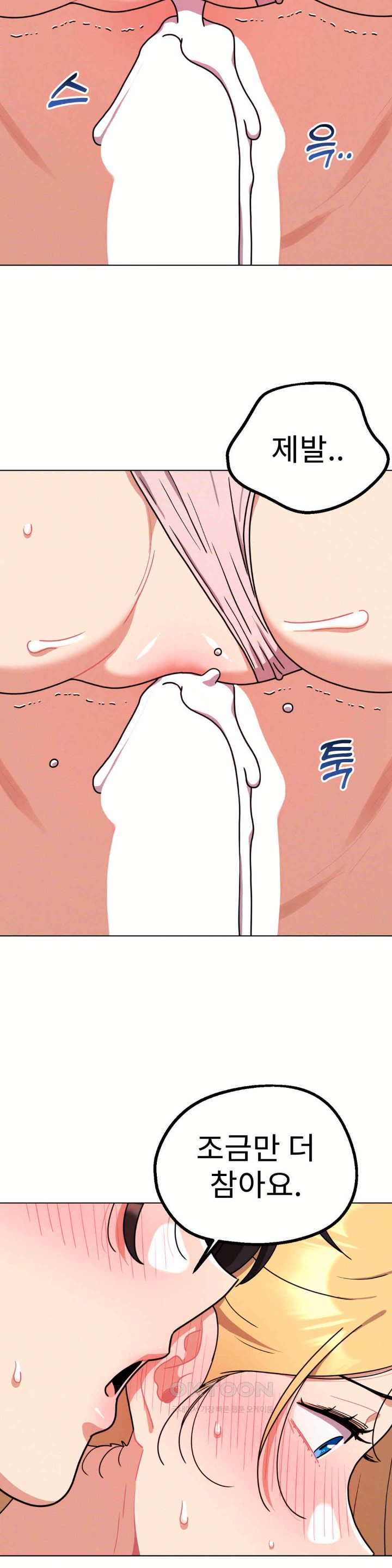 Her Toys Raw Chapter 15 image 35