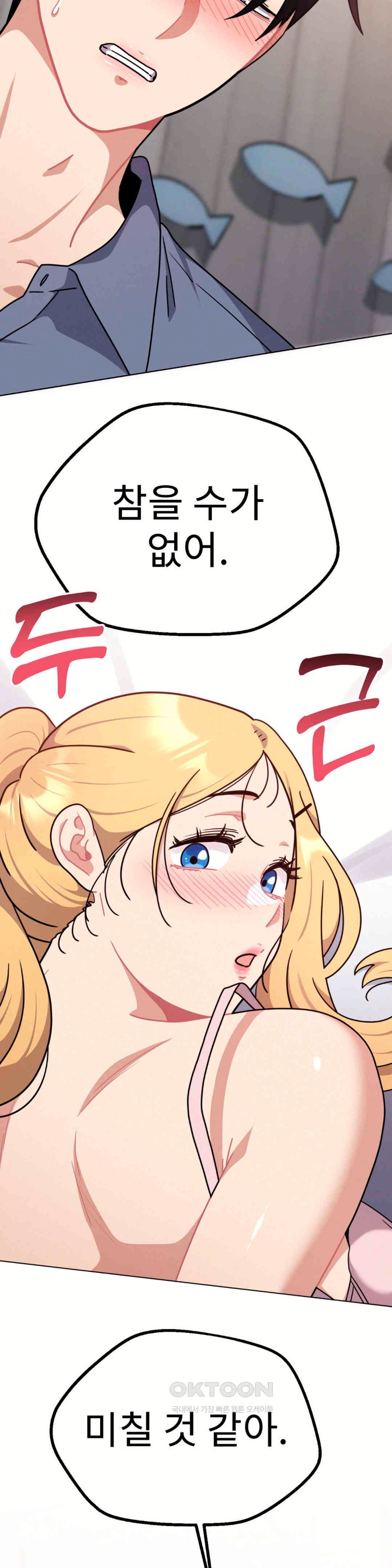Her Toys Raw Chapter 15 image 3