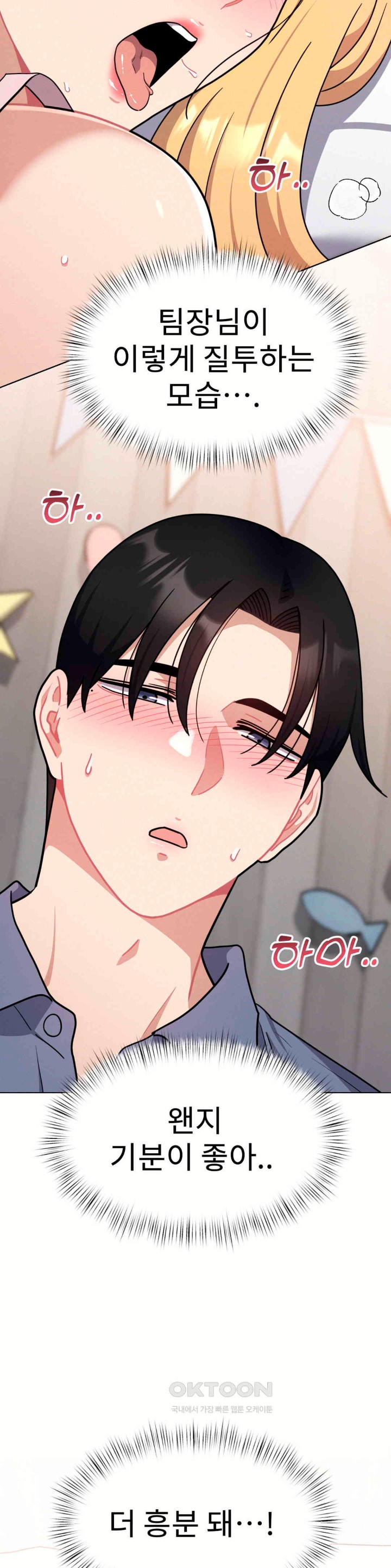 Her Toys Raw Chapter 15 image 6