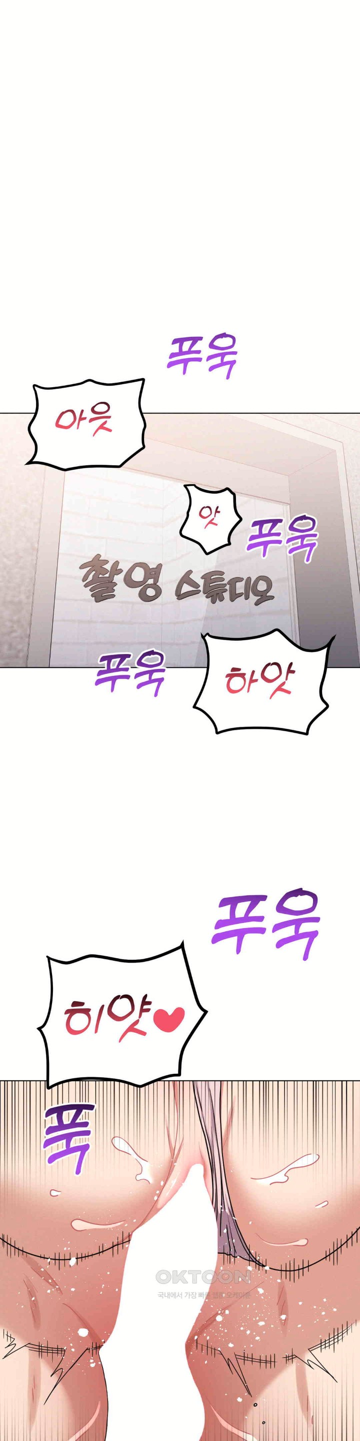 Her Toys Raw Chapter 16 image 0