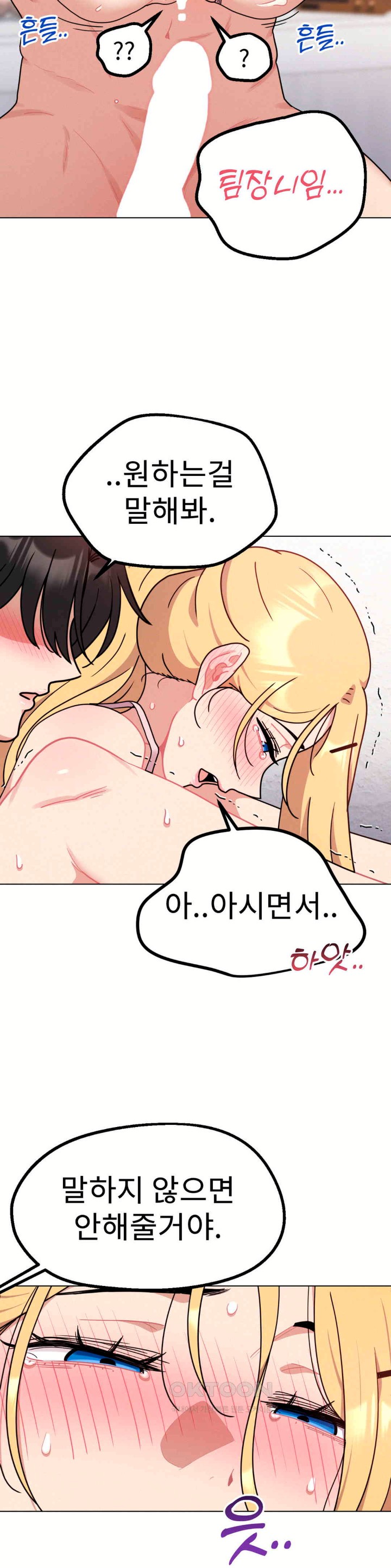Her Toys Raw Chapter 16 image 10