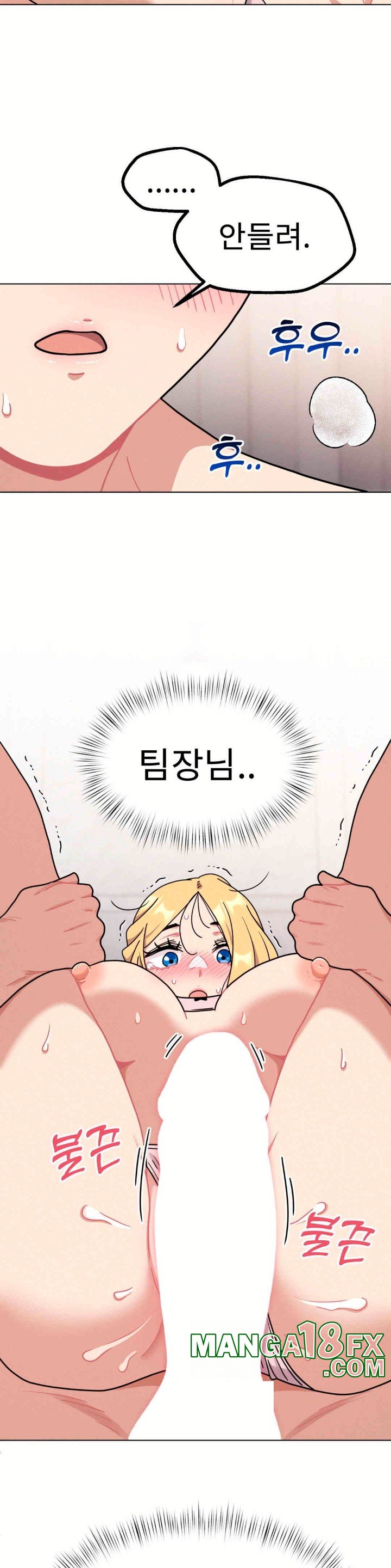 Her Toys Raw Chapter 16 image 12
