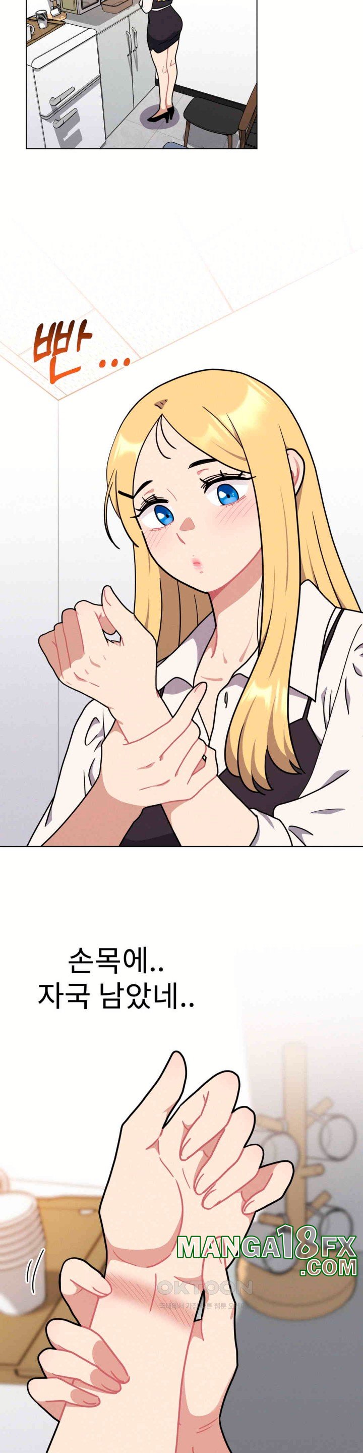Her Toys Raw Chapter 16 image 20