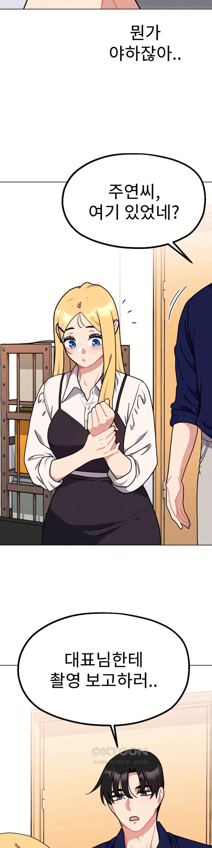Her Toys Raw Chapter 16 image 21