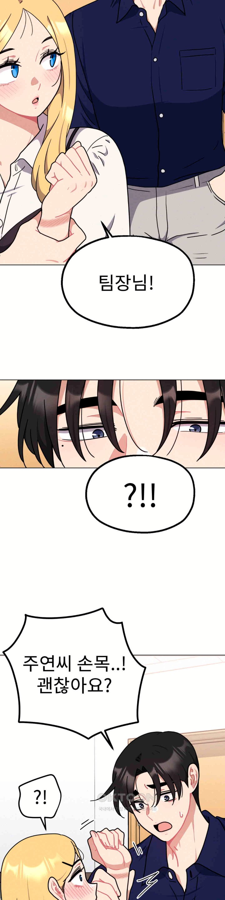 Her Toys Raw Chapter 16 image 22
