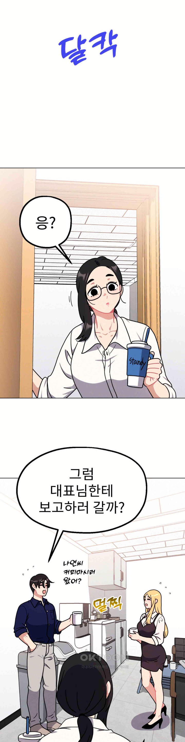 Her Toys Raw Chapter 16 image 26