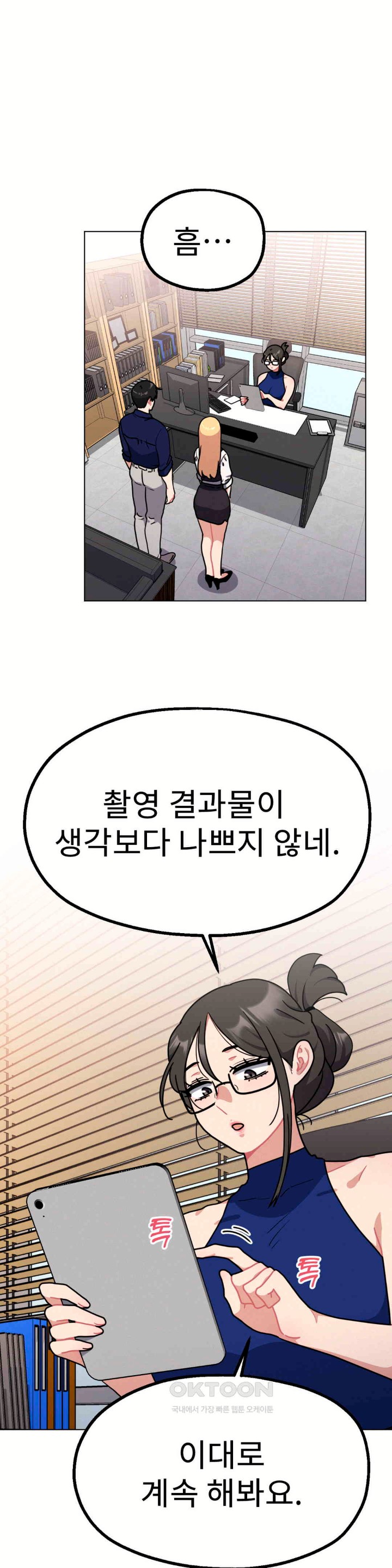 Her Toys Raw Chapter 16 image 28