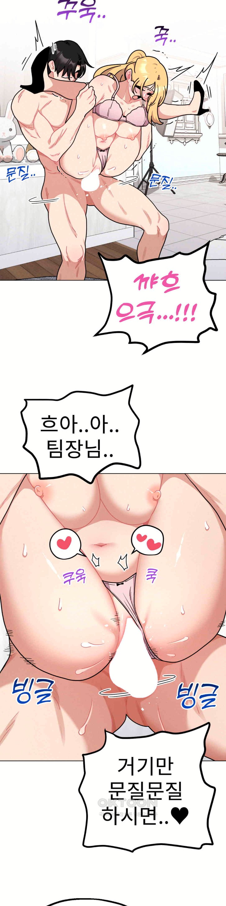 Her Toys Raw Chapter 16 image 2