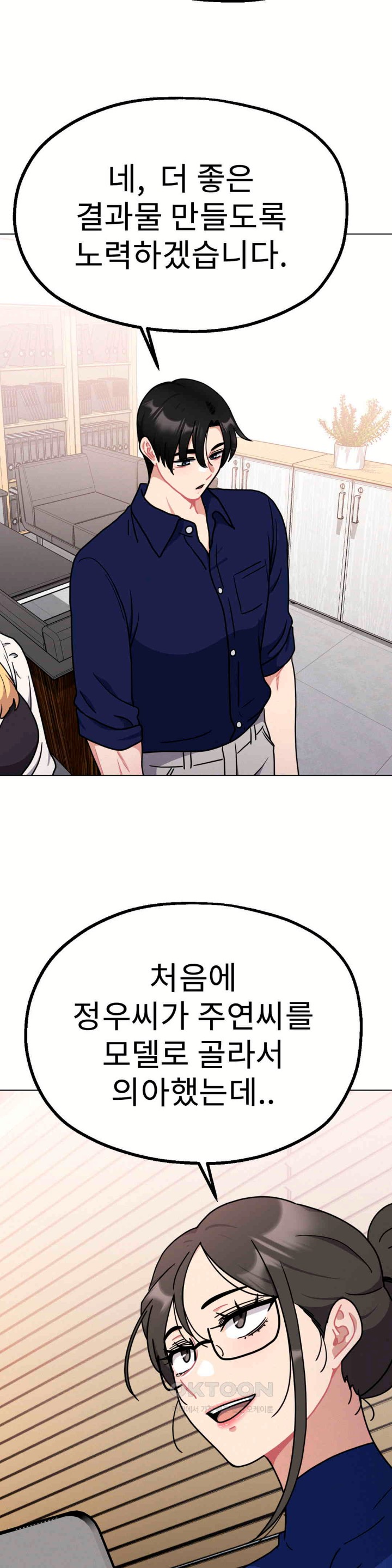 Her Toys Raw Chapter 16 image 29