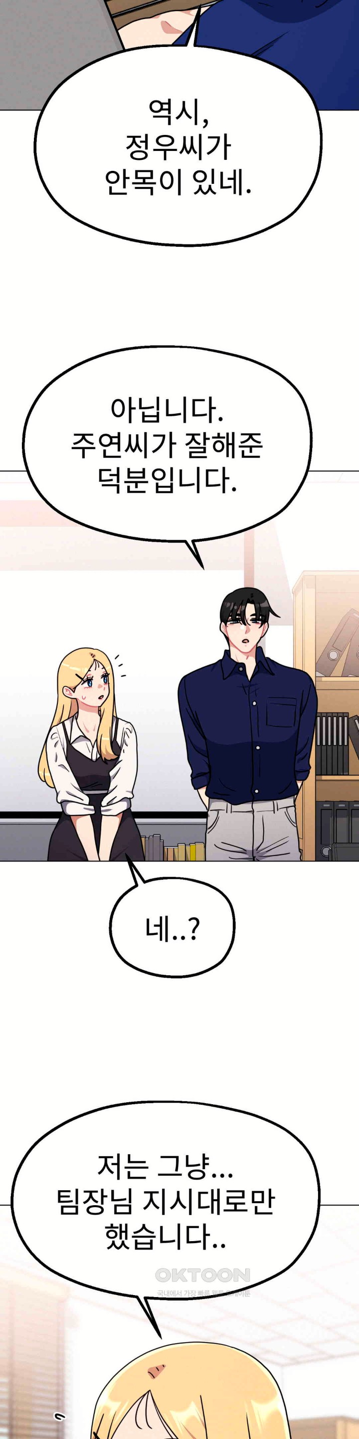 Her Toys Raw Chapter 16 image 30