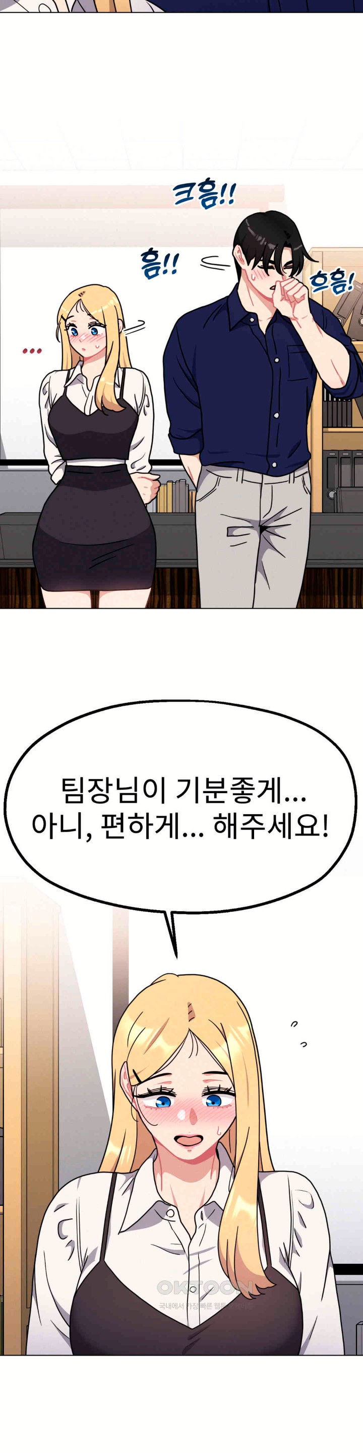 Her Toys Raw Chapter 16 image 33