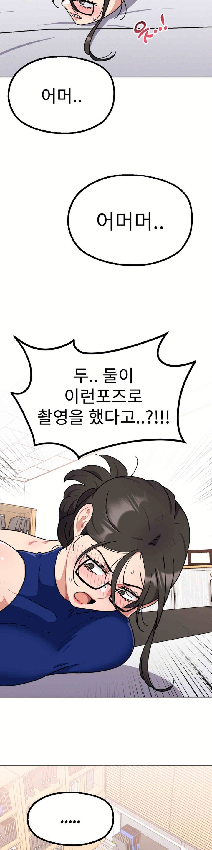 Her Toys Raw Chapter 16 image 40