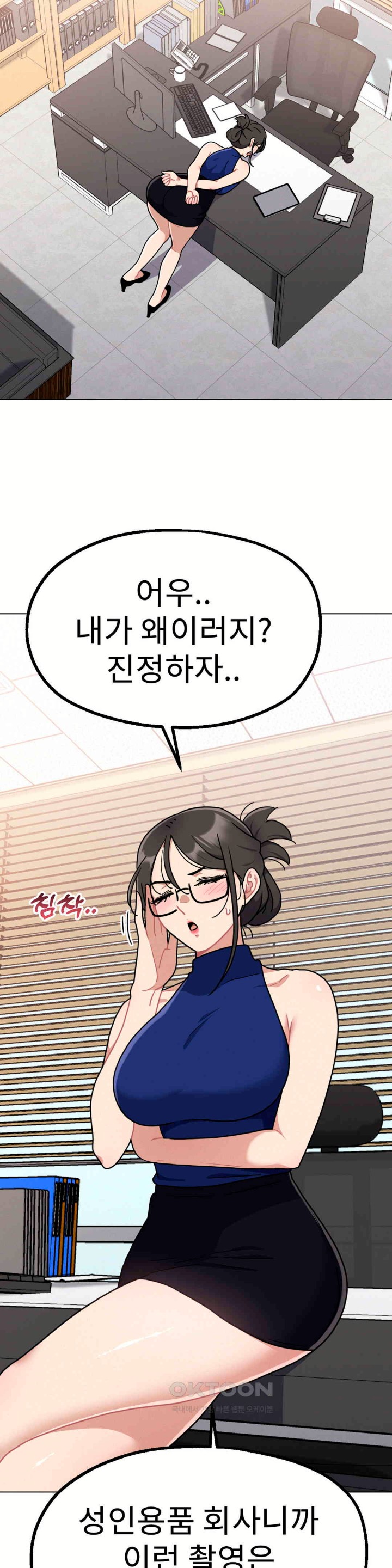 Her Toys Raw Chapter 16 image 41