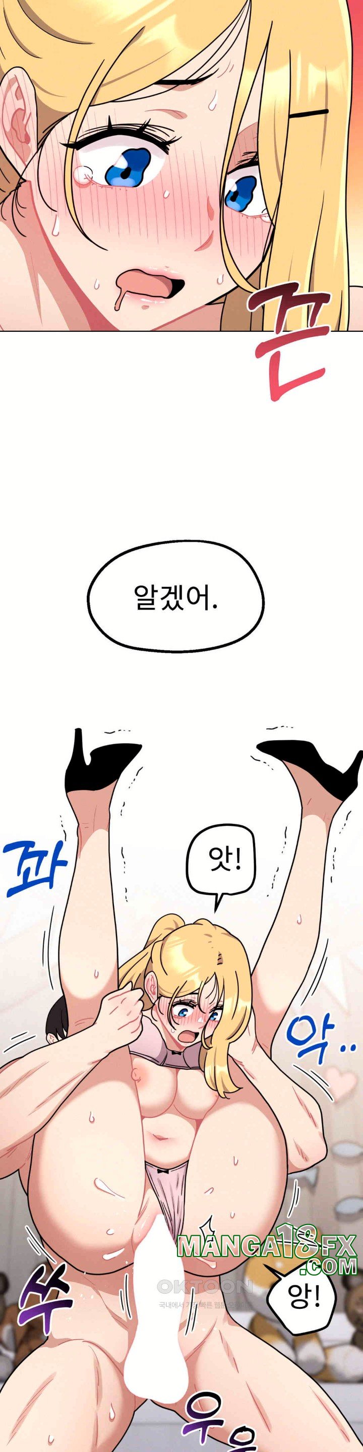 Her Toys Raw Chapter 16 image 4