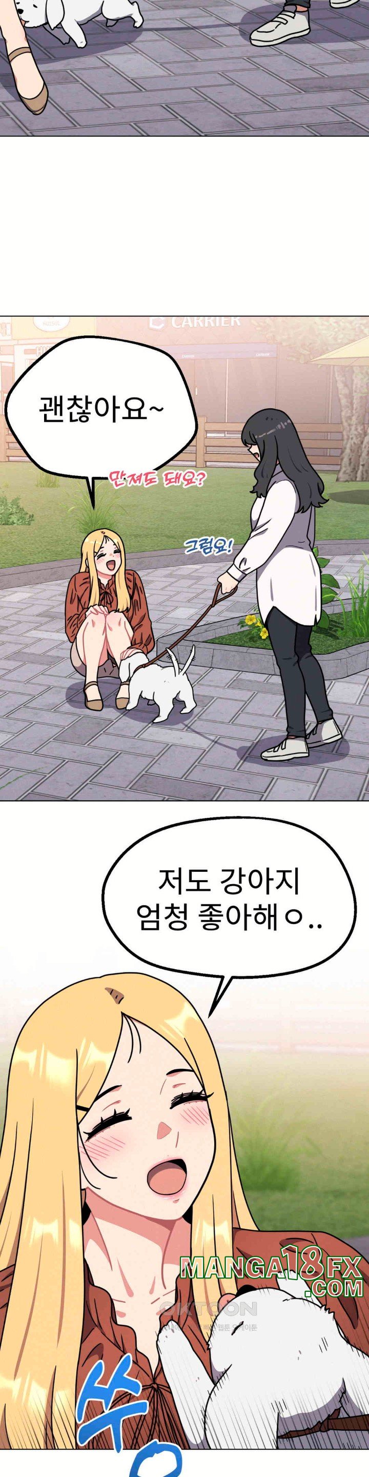 Her Toys Raw Chapter 17 image 9