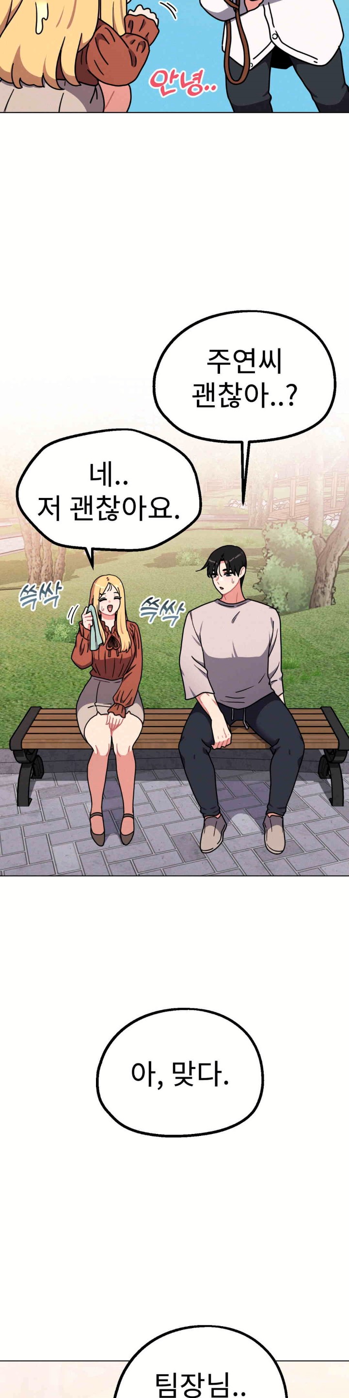 Her Toys Raw Chapter 17 image 11