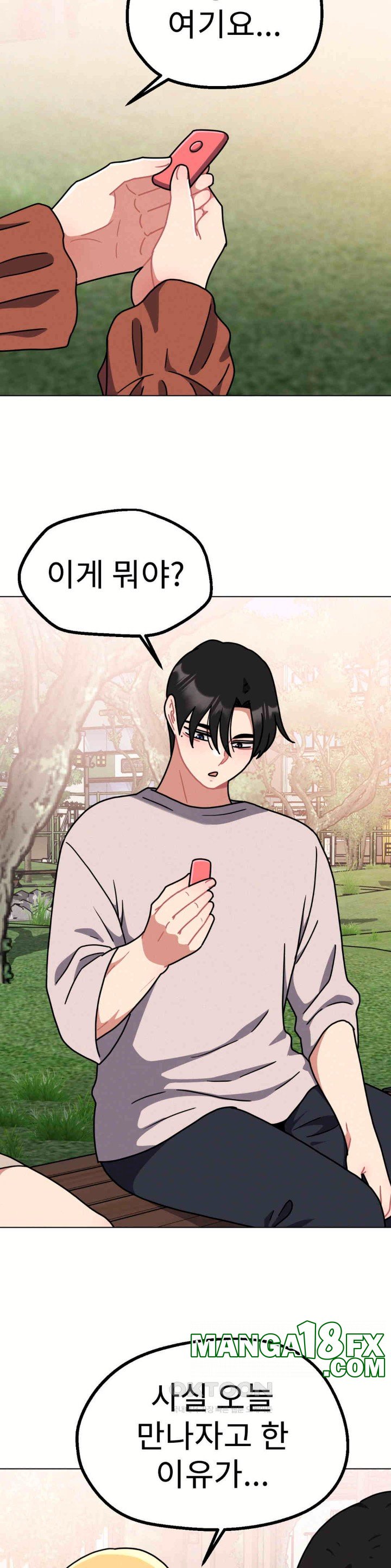 Her Toys Raw Chapter 17 image 12