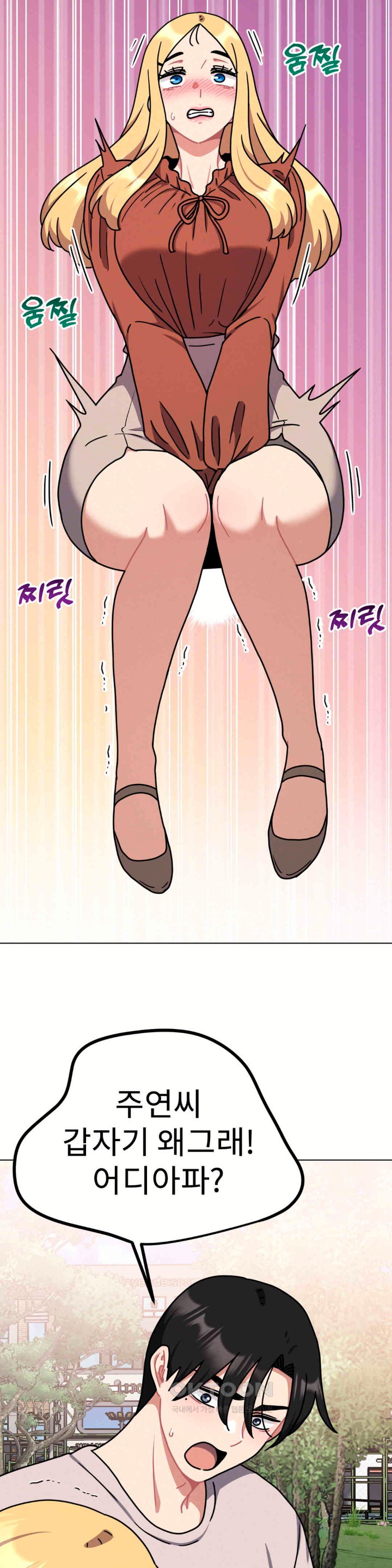 Her Toys Raw Chapter 17 image 14