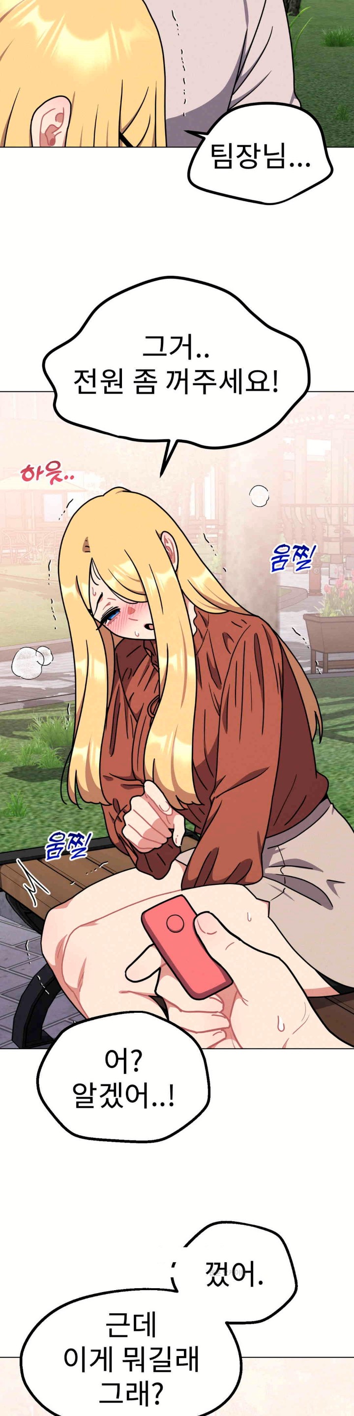 Her Toys Raw Chapter 17 image 15