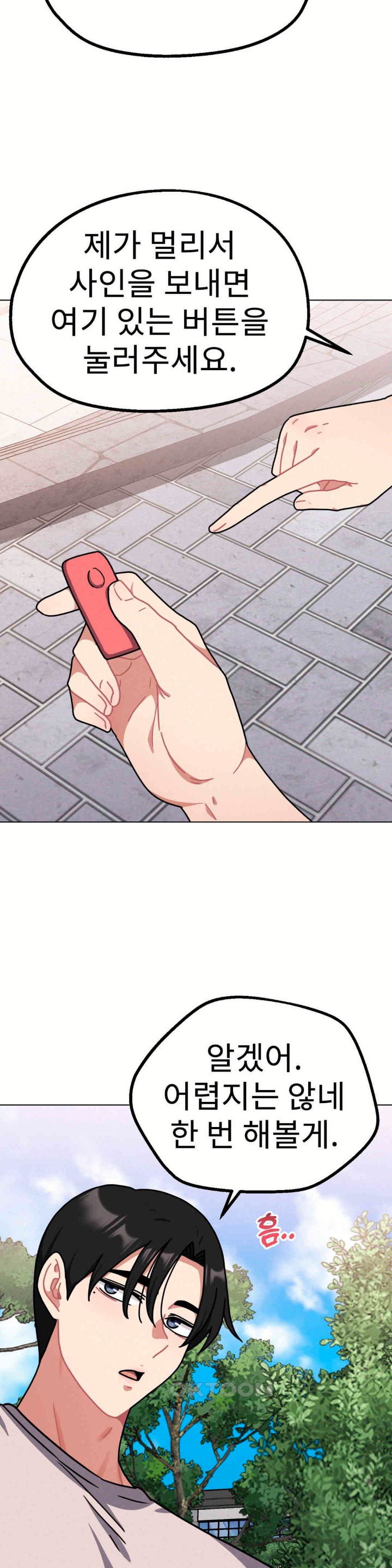 Her Toys Raw Chapter 17 image 20