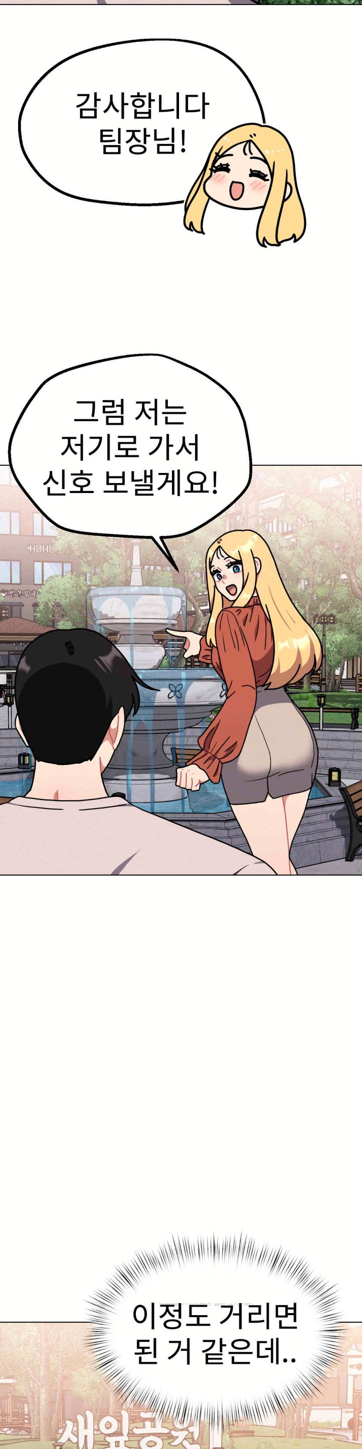Her Toys Raw Chapter 17 image 21